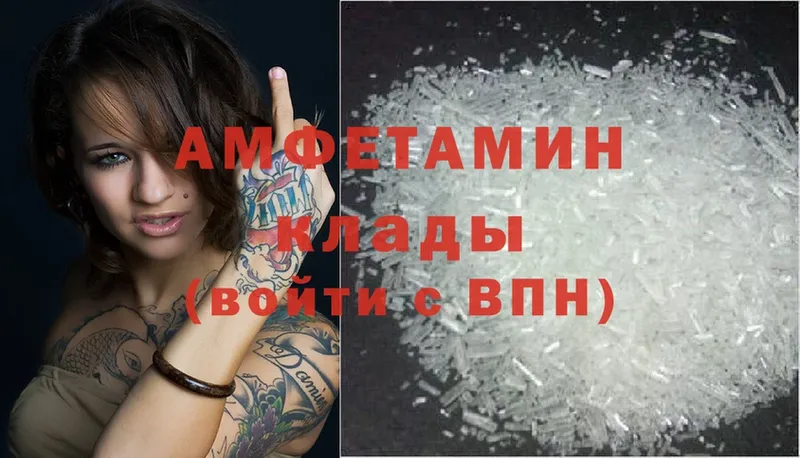 Amphetamine Розовый  что такое наркотик  Вичуга 