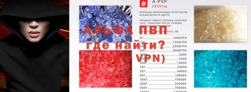 A-PVP кристаллы  KRAKEN tor  Вичуга  где продают  