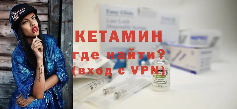 Кетамин ketamine  Вичуга 